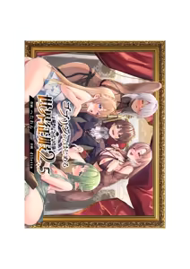 Page 114 of Goblin kara Hajimeru Sekai Seifuku 1-2.5 - preview thumbnail
