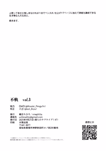 Page 35 of Fuki vol. 3 - Absurde - preview thumbnail