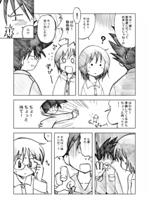 Page 34 of Ukkaridou Nanaka 6/17 Bon Soushuuhen - preview thumbnail