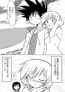Page 84 of Ukkaridou Nanaka 6/17 Bon Soushuuhen - preview thumbnail