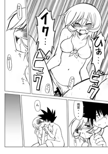 Page 97 of Ukkaridou Nanaka 6/17 Bon Soushuuhen - preview thumbnail