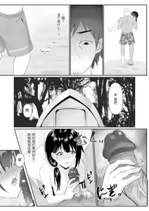 Page 20 of 人妻NTR家族旅行 - preview thumbnail