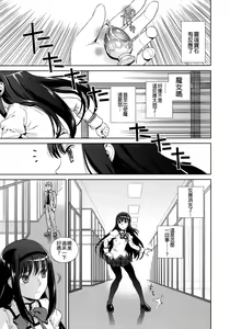Page 4 of Tick Tock Bomb - preview thumbnail
