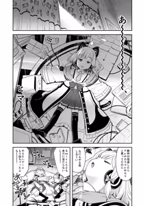 Page 2 of Kivotos Report -Momoi- - preview thumbnail