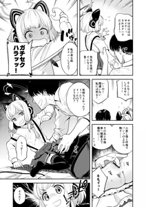 Page 8 of Kivotos Report -Momoi- - preview thumbnail