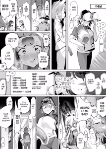 Page 11 of Basaki wa Masaka no ZMS | 알바하는 곳이 설마 ZMS - preview thumbnail