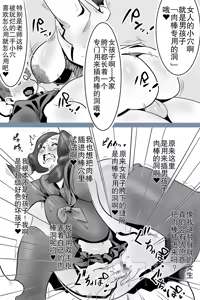 Page 16 of Health committee Minami-chan's sperm diary - preview thumbnail