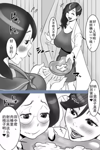 Page 22 of Health committee Minami-chan's sperm diary - preview thumbnail