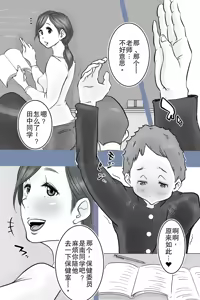Page 3 of Health committee Minami-chan's sperm diary - preview thumbnail