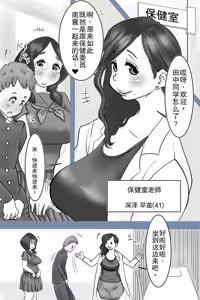 Page 5 of Health committee Minami-chan's sperm diary - preview thumbnail