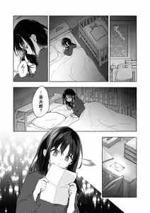 Page 12 of Ningen ni Natta Boku to Kimi to no 4 Nenkan 4 - preview thumbnail