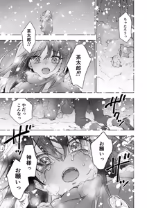 Page 16 of Ningen ni Natta Boku to Kimi to no 4 Nenkan 4 - preview thumbnail