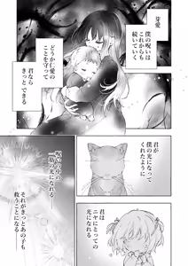 Page 36 of Ningen ni Natta Boku to Kimi to no 4 Nenkan 4 - preview thumbnail