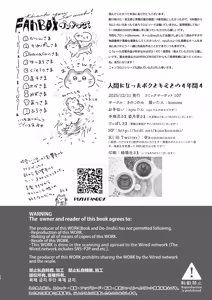 Page 39 of Ningen ni Natta Boku to Kimi to no 4 Nenkan 4 - preview thumbnail