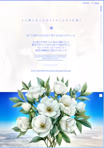 Page 43 of Ningen ni Natta Boku to Kimi to no 4 Nenkan 4 - preview thumbnail