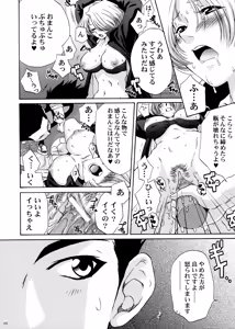 Page 180 of U.R.C Maniax 4 - preview thumbnail