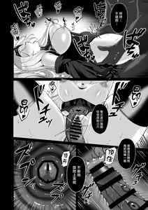 Page 16 of Yami e no Izanai ~Saikyou Kishi no Mezame~ - preview thumbnail