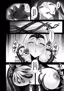 Page 22 of Yami e no Izanai ~Saikyou Kishi no Mezame~ - preview thumbnail