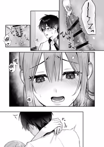 Page 16 of Karaoke Tenin no Uragawa ~Arbeit Ikusei~ - preview thumbnail