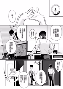 Page 3 of Karaoke Tenin no Uragawa ~Arbeit Ikusei~ - preview thumbnail