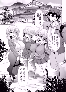 Page 2 of Uzaki-chan Ikka to Dosukebe Nurunuru Tour Shitai! - preview thumbnail