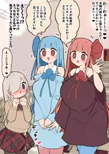 Page 145 of Momomo Gasshuukoku - preview thumbnail