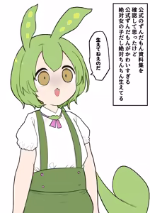 Page 163 of Momomo Gasshuukoku - preview thumbnail