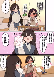 Page 243 of Momomo Gasshuukoku - preview thumbnail