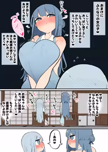 Page 252 of Momomo Gasshuukoku - preview thumbnail