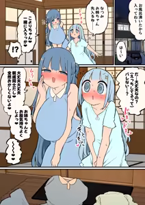 Page 265 of Momomo Gasshuukoku - preview thumbnail