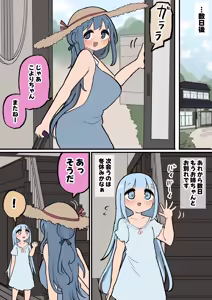 Page 327 of Momomo Gasshuukoku - preview thumbnail