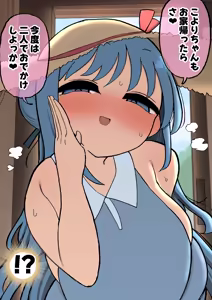 Page 328 of Momomo Gasshuukoku - preview thumbnail