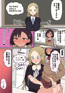 Page 346 of Momomo Gasshuukoku - preview thumbnail