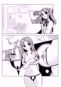 Page 17 of 志貴君とさっちんのお話。 - preview thumbnail