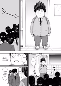 Page 15 of Otaku no Boku ga Ichigun Gal to Tsukiaerumade no Hanashi | 오타쿠인 내가 일진 갸루와 사귀기까지의 이야기 (decensored) - preview thumbnail