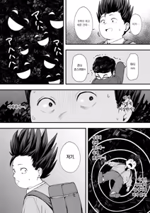 Page 16 of Otaku no Boku ga Ichigun Gal to Tsukiaerumade no Hanashi | 오타쿠인 내가 일진 갸루와 사귀기까지의 이야기 (decensored) - preview thumbnail