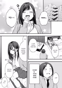Page 27 of Otaku no Boku ga Ichigun Gal to Tsukiaerumade no Hanashi | 오타쿠인 내가 일진 갸루와 사귀기까지의 이야기 (decensored) - preview thumbnail
