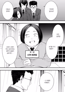 Page 3 of Otaku no Boku ga Ichigun Gal to Tsukiaerumade no Hanashi | 오타쿠인 내가 일진 갸루와 사귀기까지의 이야기 (decensored) - preview thumbnail