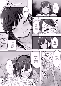 Page 39 of Otaku no Boku ga Ichigun Gal to Tsukiaerumade no Hanashi | 오타쿠인 내가 일진 갸루와 사귀기까지의 이야기 (decensored) - preview thumbnail