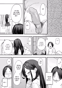 Page 48 of Otaku no Boku ga Ichigun Gal to Tsukiaerumade no Hanashi | 오타쿠인 내가 일진 갸루와 사귀기까지의 이야기 (decensored) - preview thumbnail