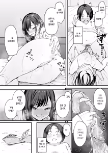 Page 66 of Otaku no Boku ga Ichigun Gal to Tsukiaerumade no Hanashi | 오타쿠인 내가 일진 갸루와 사귀기까지의 이야기 (decensored) - preview thumbnail