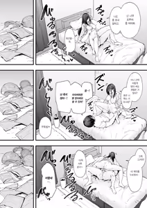 Page 67 of Otaku no Boku ga Ichigun Gal to Tsukiaerumade no Hanashi | 오타쿠인 내가 일진 갸루와 사귀기까지의 이야기 (decensored) - preview thumbnail