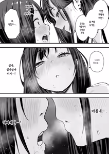 Page 78 of Otaku no Boku ga Ichigun Gal to Tsukiaerumade no Hanashi | 오타쿠인 내가 일진 갸루와 사귀기까지의 이야기 (decensored) - preview thumbnail