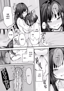 Page 82 of Otaku no Boku ga Ichigun Gal to Tsukiaerumade no Hanashi | 오타쿠인 내가 일진 갸루와 사귀기까지의 이야기 (decensored) - preview thumbnail