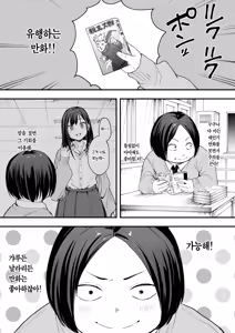 Page 9 of Otaku no Boku ga Ichigun Gal to Tsukiaerumade no Hanashi | 오타쿠인 내가 일진 갸루와 사귀기까지의 이야기 (decensored) - preview thumbnail