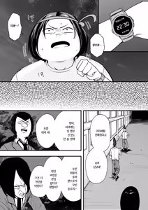 Page 16 of Otaku no Boku ga Ichigun Gal to Tsukiaerumade no Hanashi 2 | 오타쿠인 내가 일진 갸루와 사귀기까지의 이야기 2 (decensored) - preview thumbnail