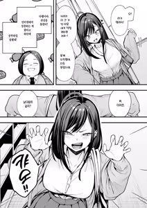 Page 23 of Otaku no Boku ga Ichigun Gal to Tsukiaerumade no Hanashi 2 | 오타쿠인 내가 일진 갸루와 사귀기까지의 이야기 2 (decensored) - preview thumbnail