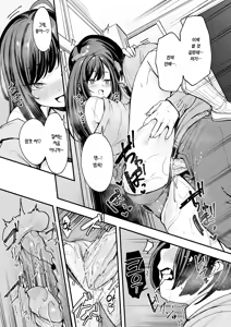 Page 39 of Otaku no Boku ga Ichigun Gal to Tsukiaerumade no Hanashi 2 | 오타쿠인 내가 일진 갸루와 사귀기까지의 이야기 2 (decensored) - preview thumbnail