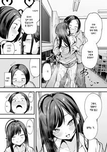 Page 42 of Otaku no Boku ga Ichigun Gal to Tsukiaerumade no Hanashi 2 | 오타쿠인 내가 일진 갸루와 사귀기까지의 이야기 2 (decensored) - preview thumbnail