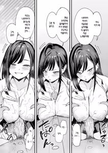 Page 46 of Otaku no Boku ga Ichigun Gal to Tsukiaerumade no Hanashi 2 | 오타쿠인 내가 일진 갸루와 사귀기까지의 이야기 2 (decensored) - preview thumbnail